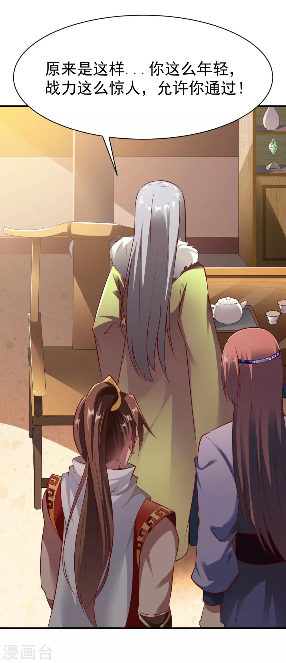 第195话 欧阳少主14