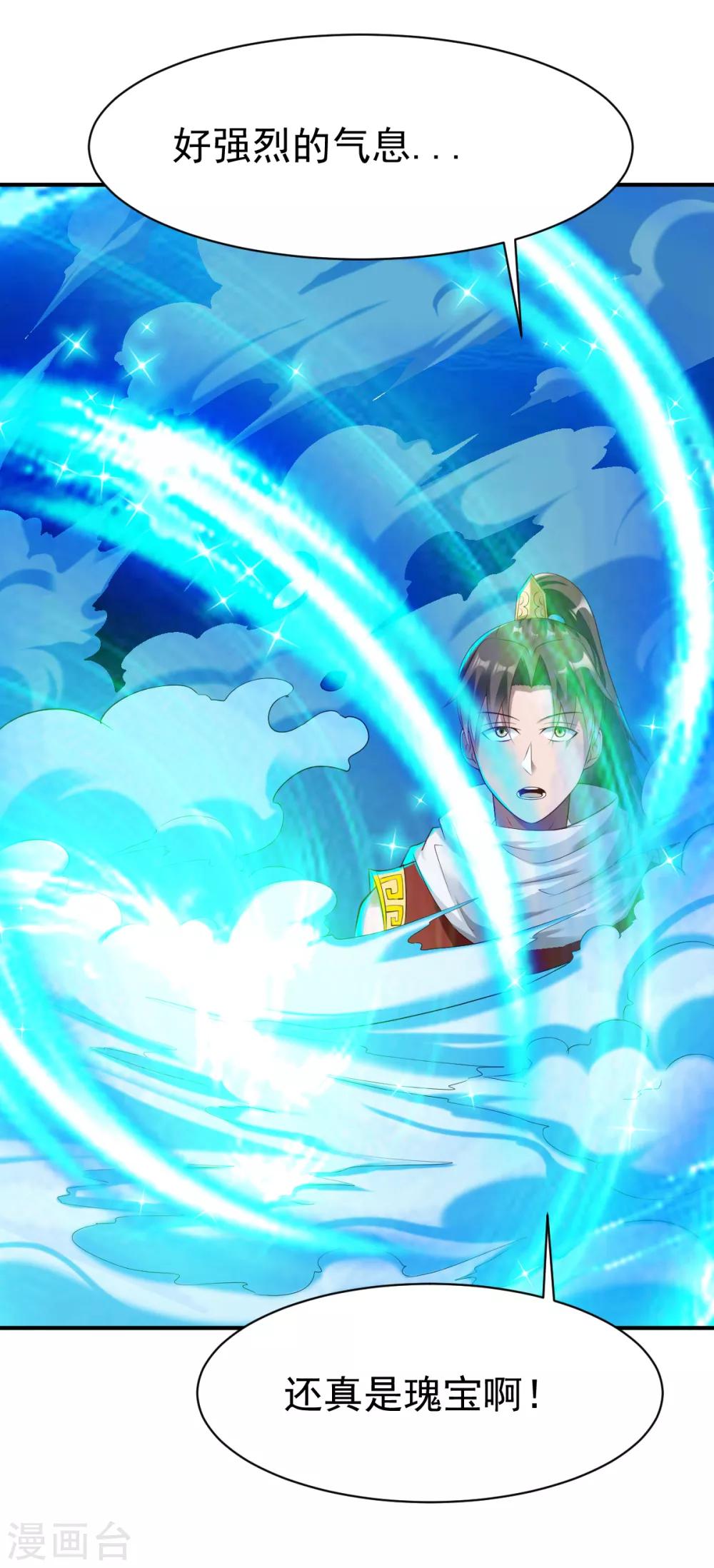 第164话 月淼寒气210
