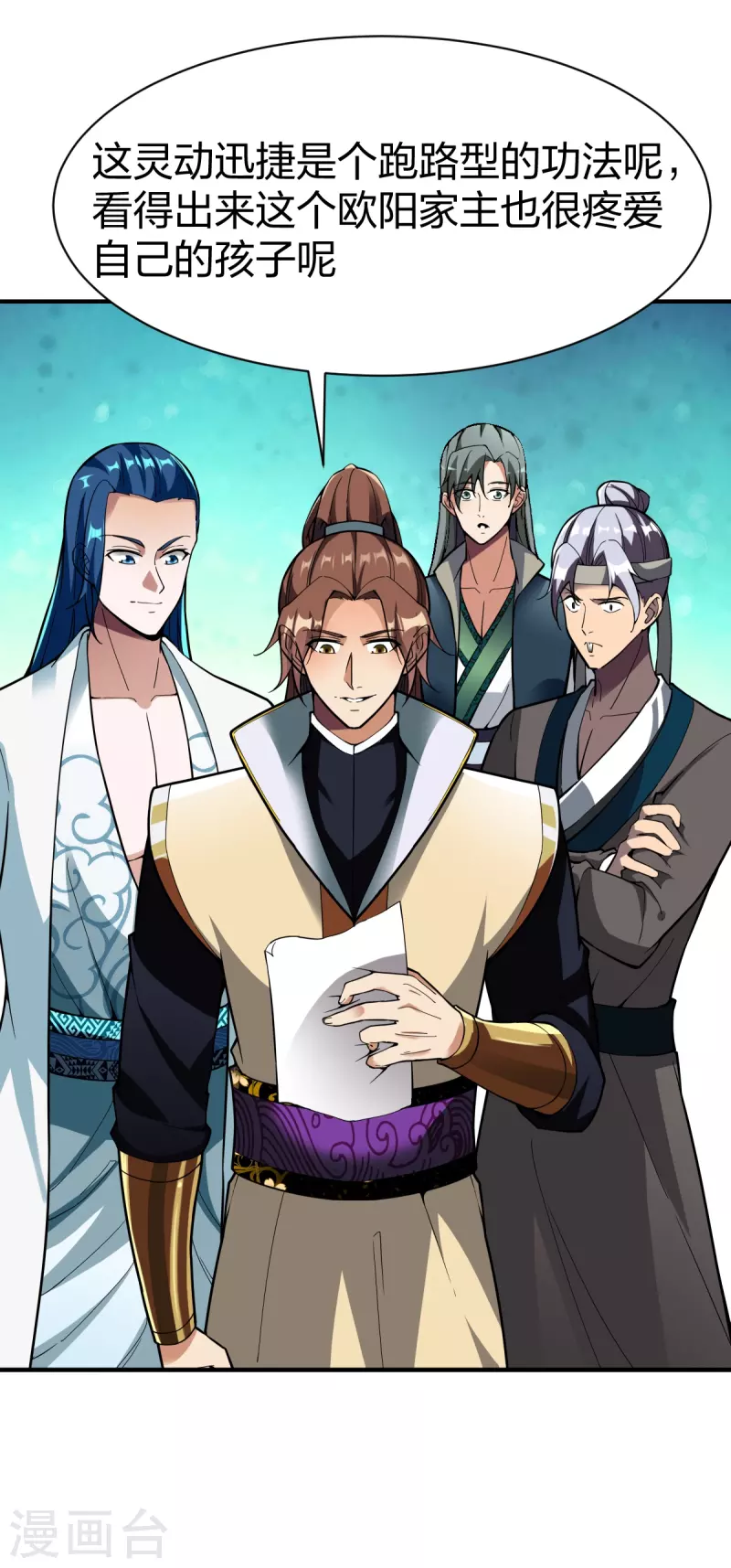 第324话 少主的试探26