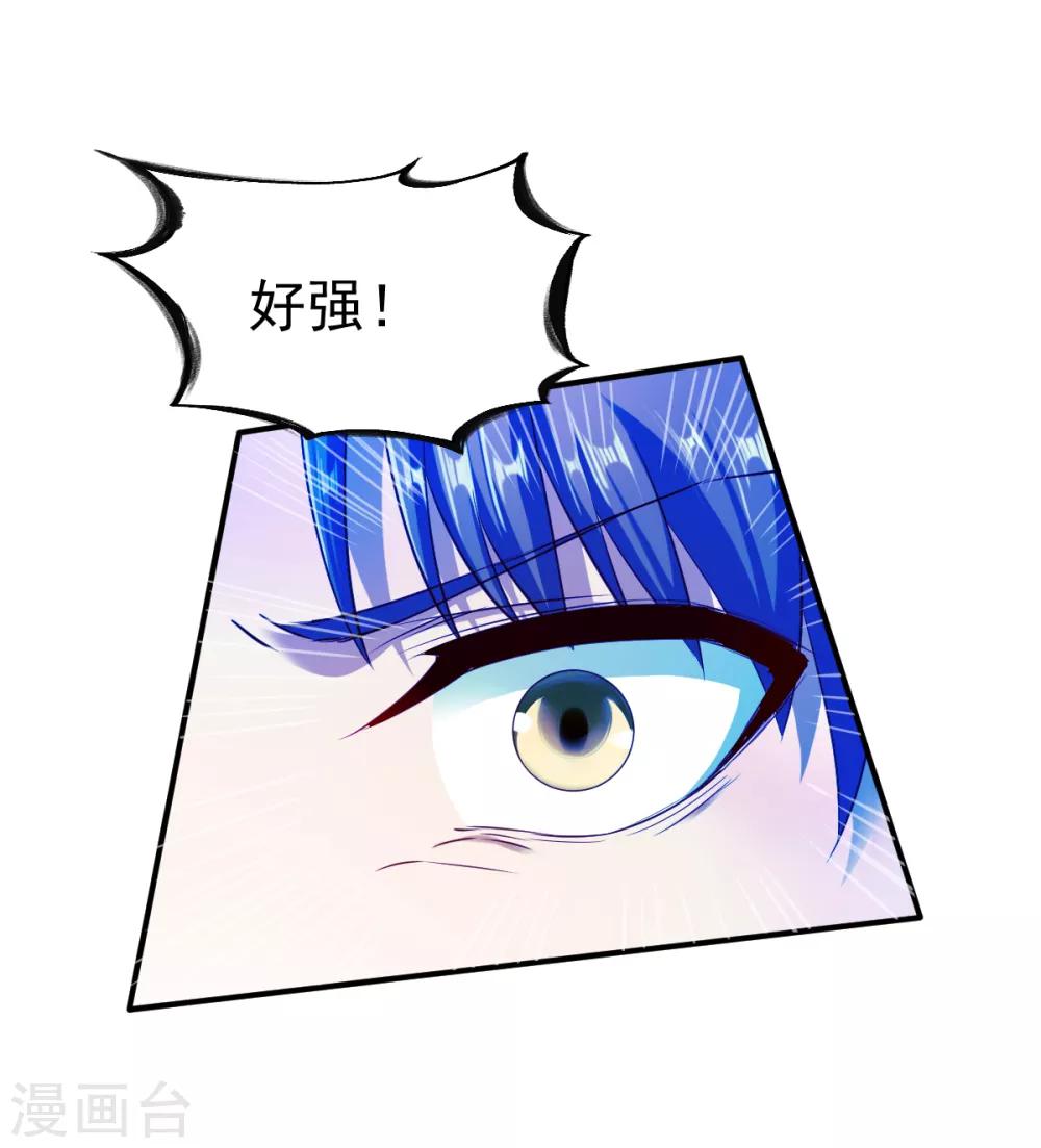 第95话 第二本圣阶功法！28