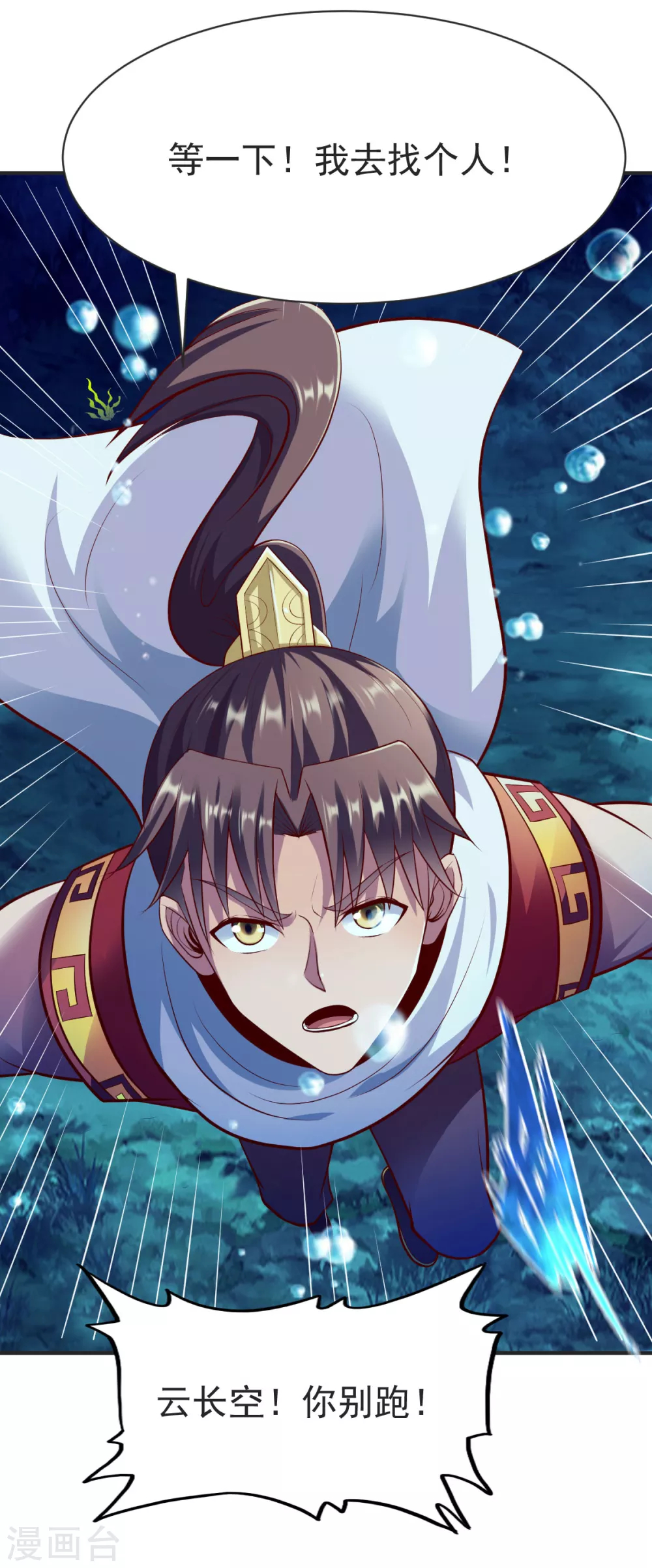 第232话 嗜虎鱼告急！5