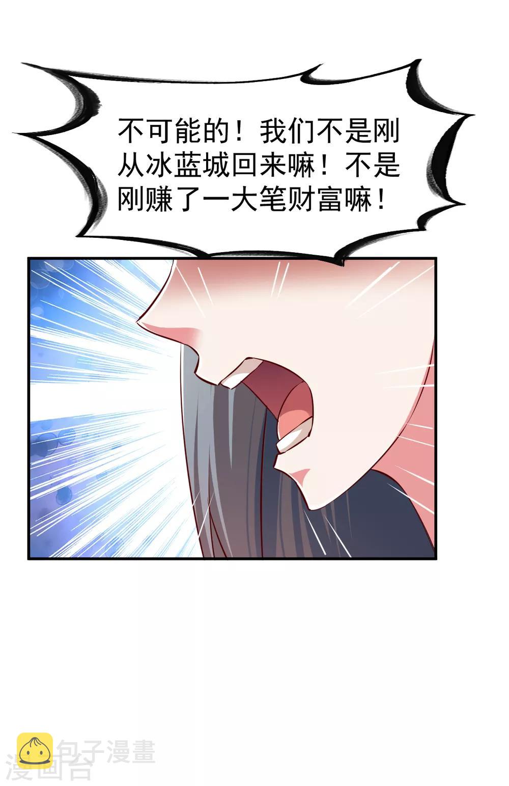 第101话 女孩哭了怎麽哄？？27