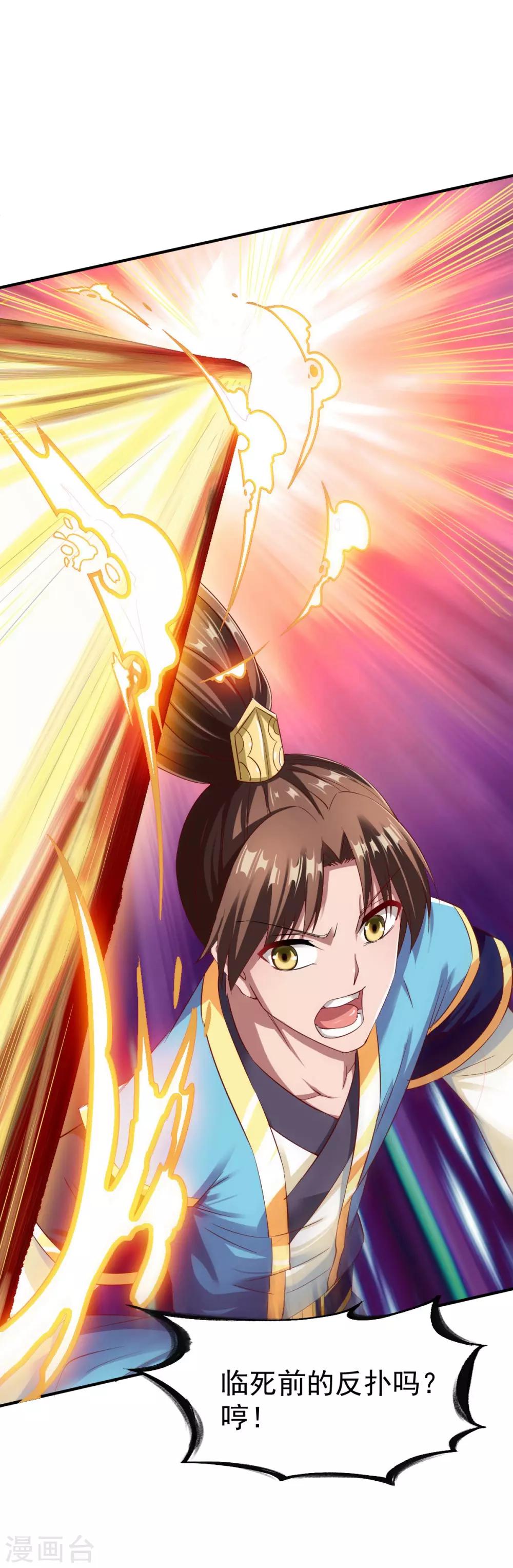 第44话 英雄救美人25