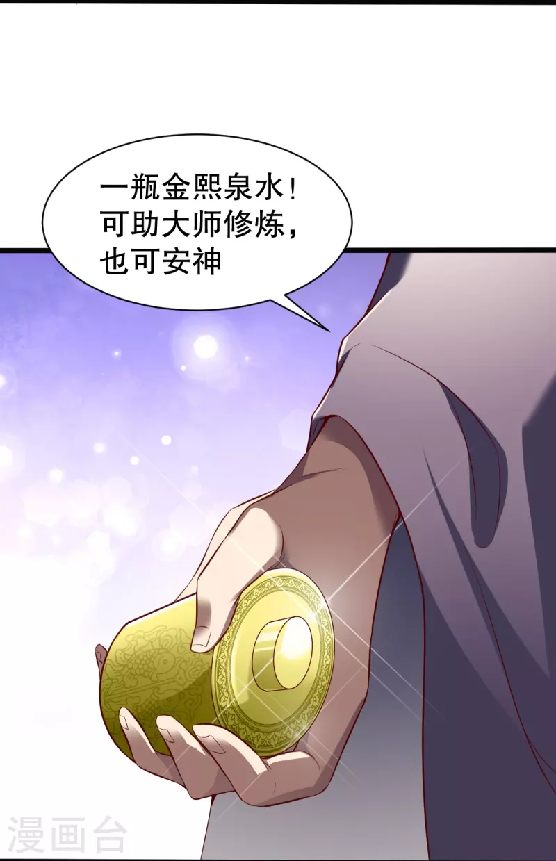 第328话 金色的再次相遇25