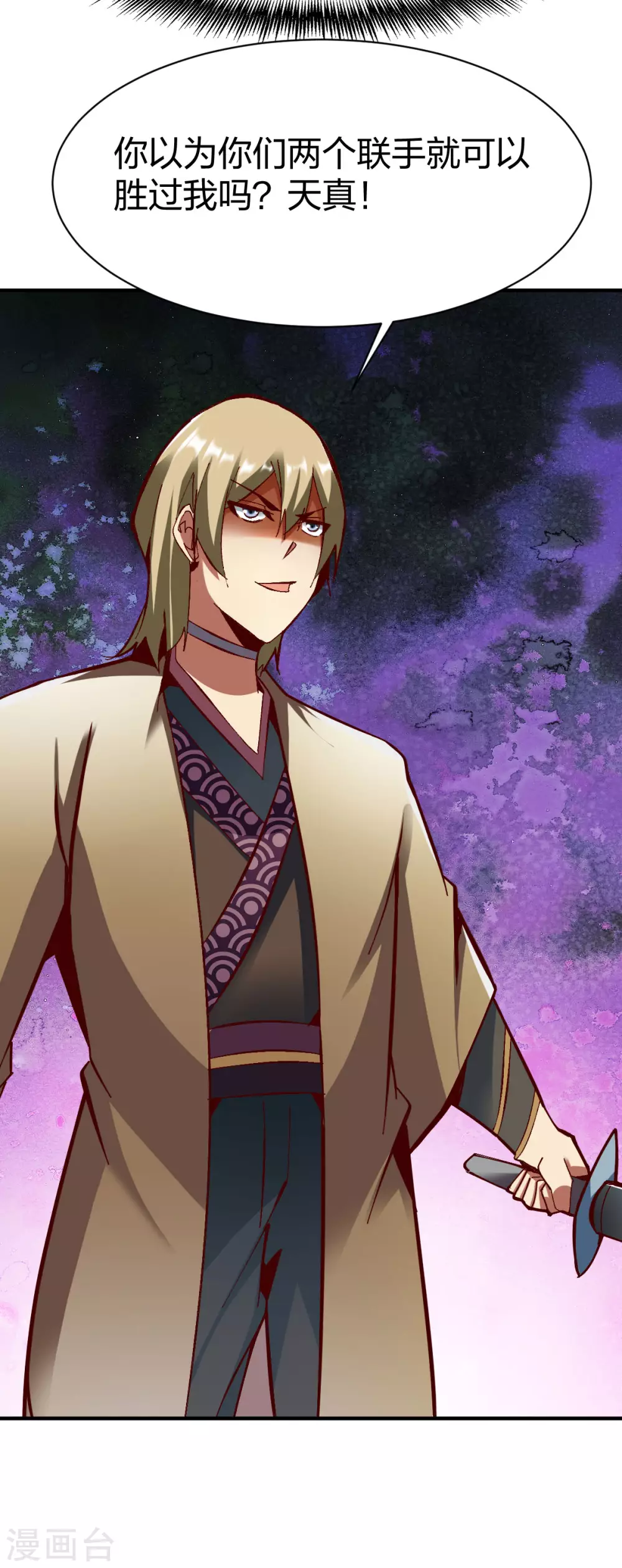 第249话 雪花飘落的季节3