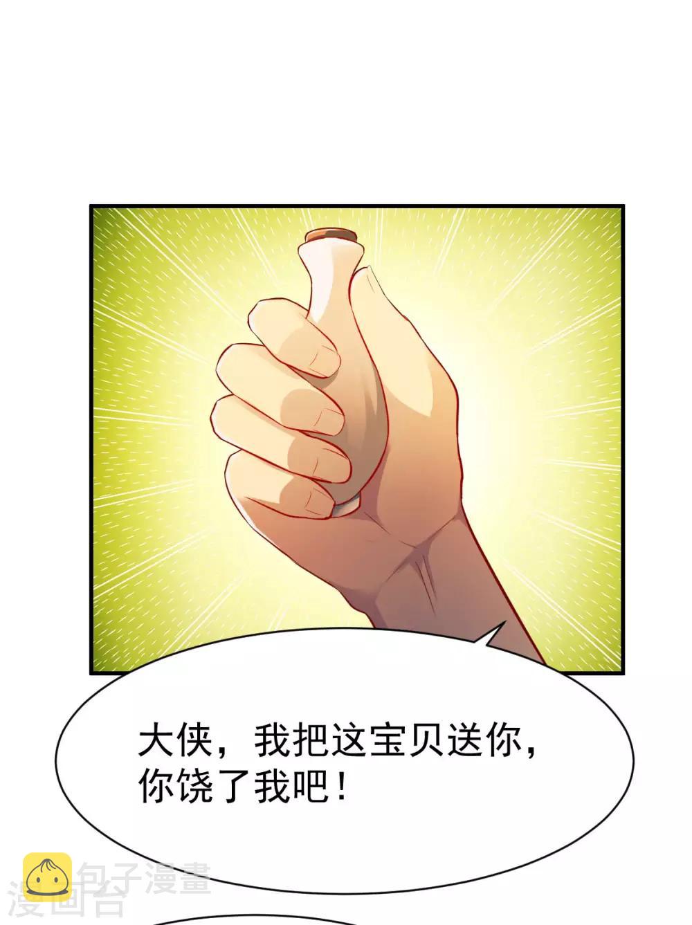 第206话 劲药11