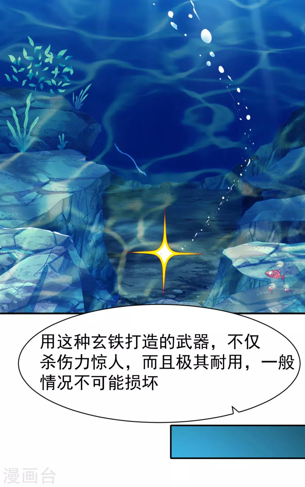 第78话 第三种属性9