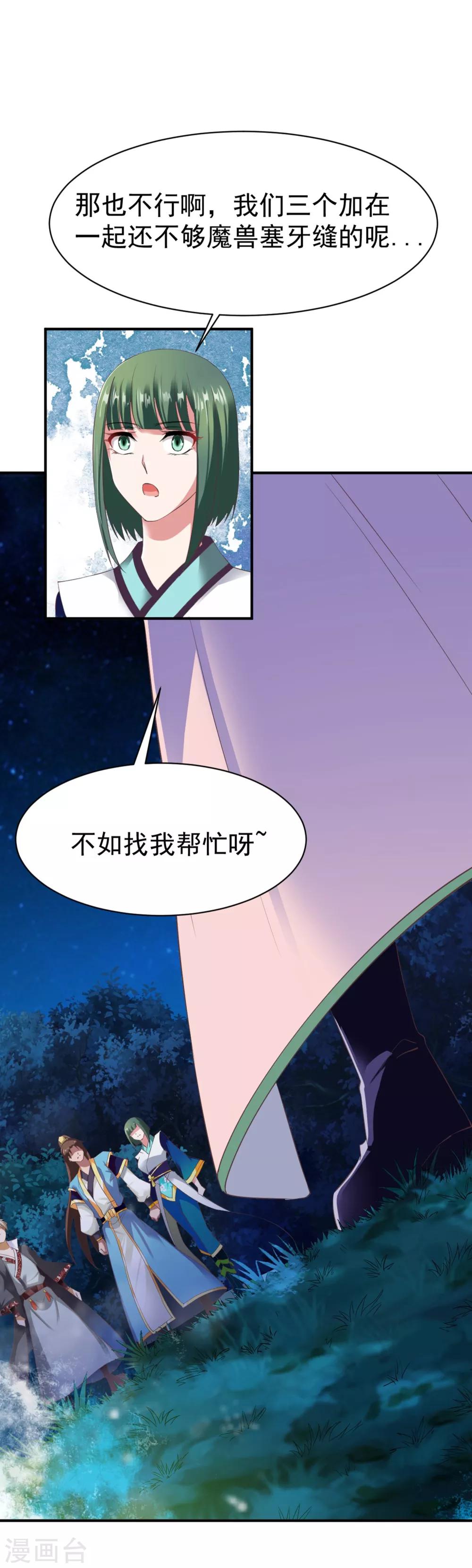 第46话 江明的宝藏线索14