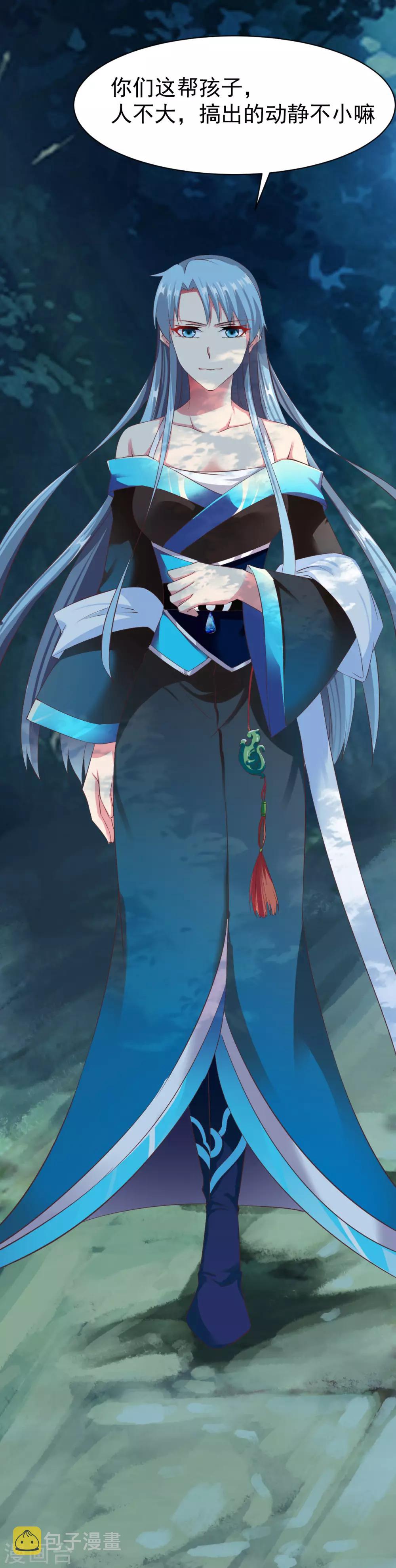 第49话 结盟寻宝3