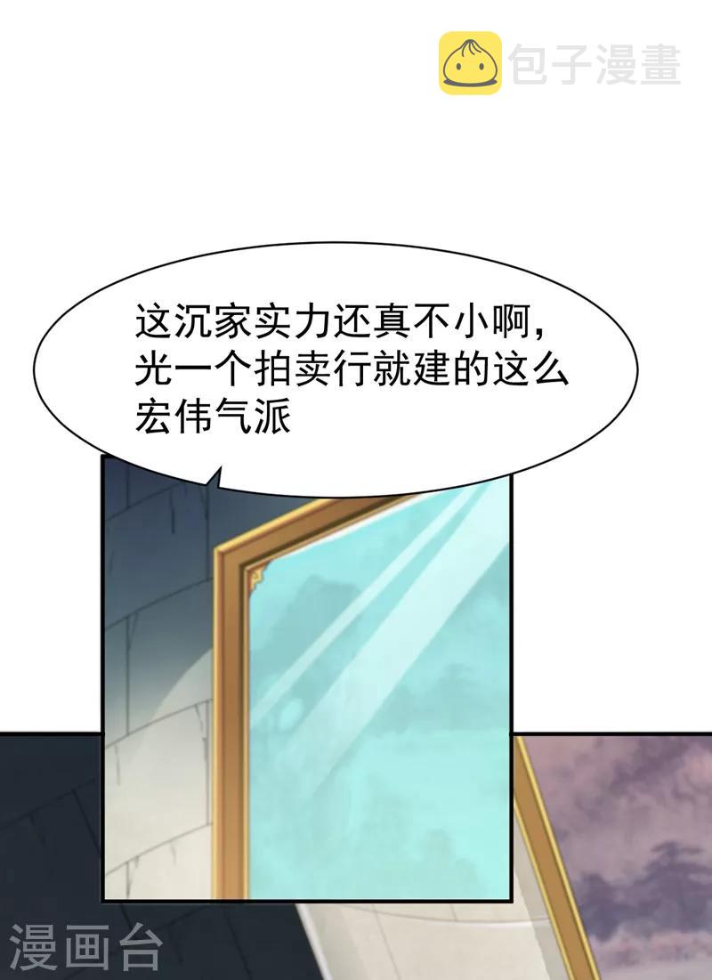 第68话 大城市的繁华28