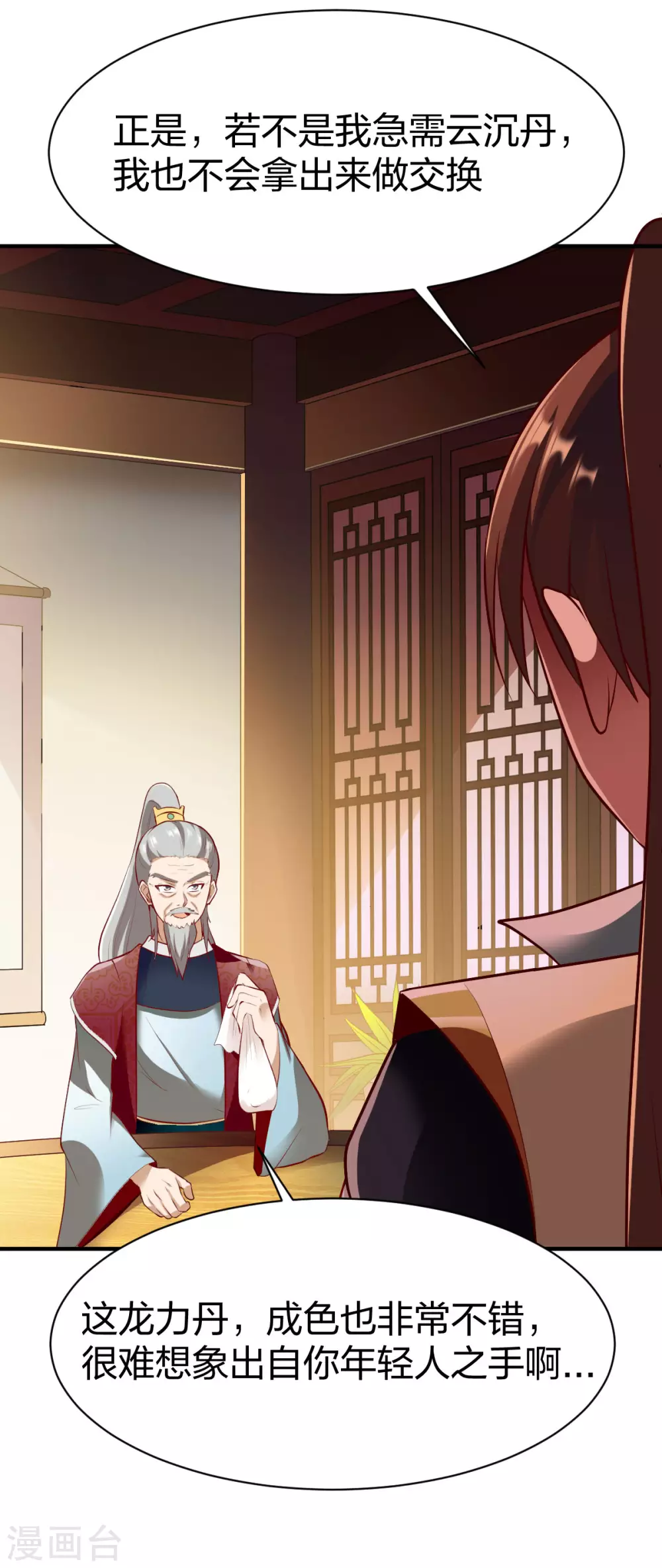 第264话 加入张家5