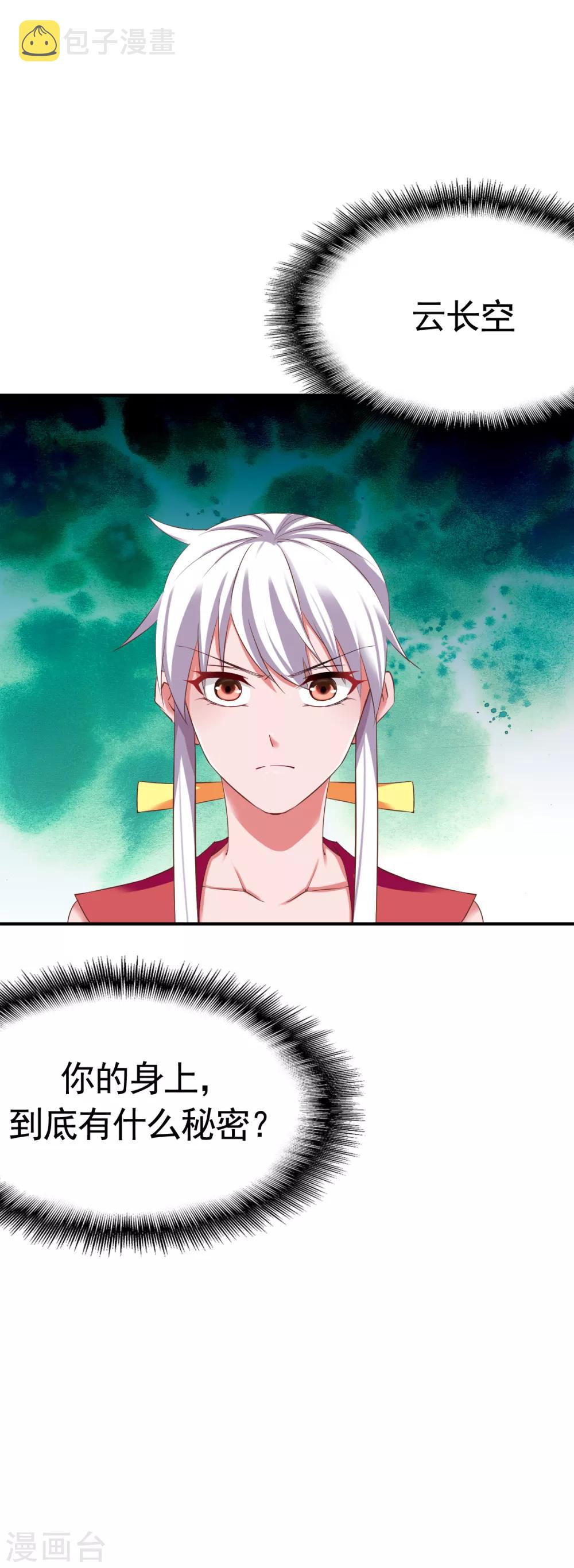 第48话 打断狗腿32