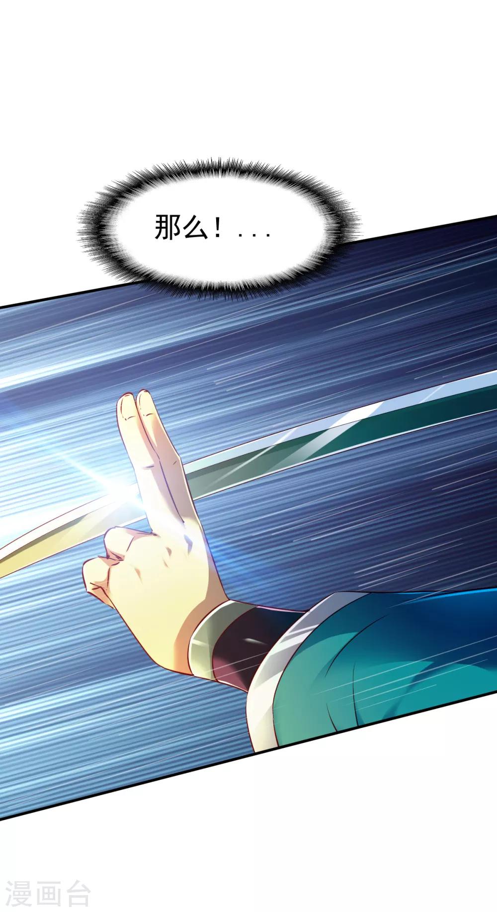 第86话 崭露水属性7