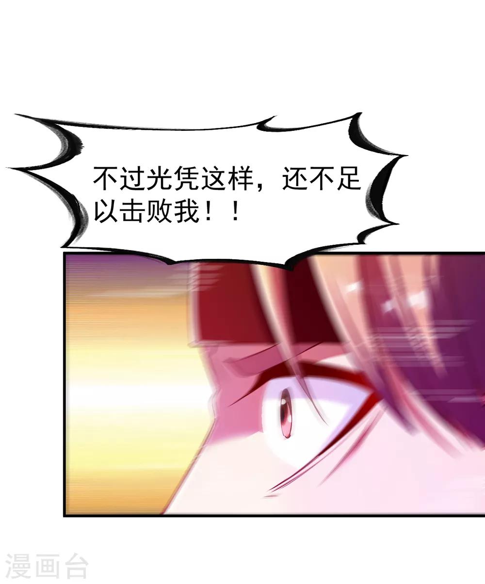 第81话 真正的土系玄气22