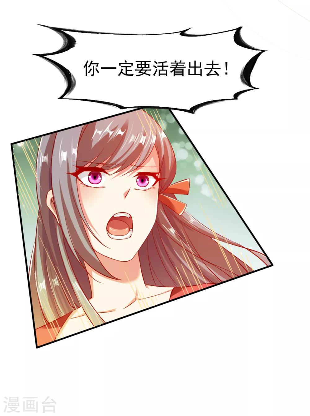 第102话 迎战数百山匪9