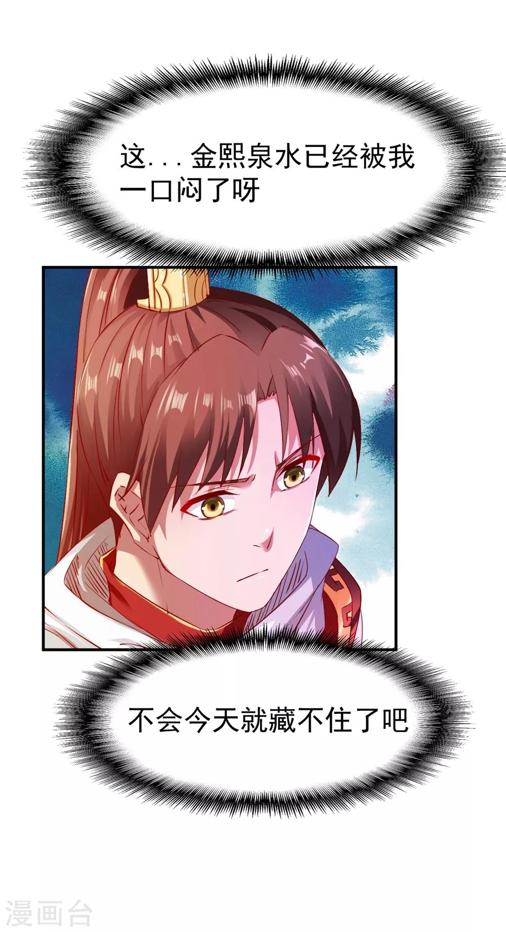 第79话 虚丹期的陪练22