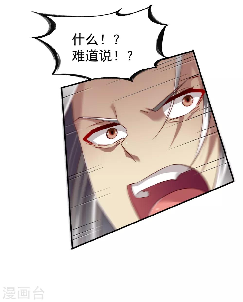 第86话 崭露水属性23
