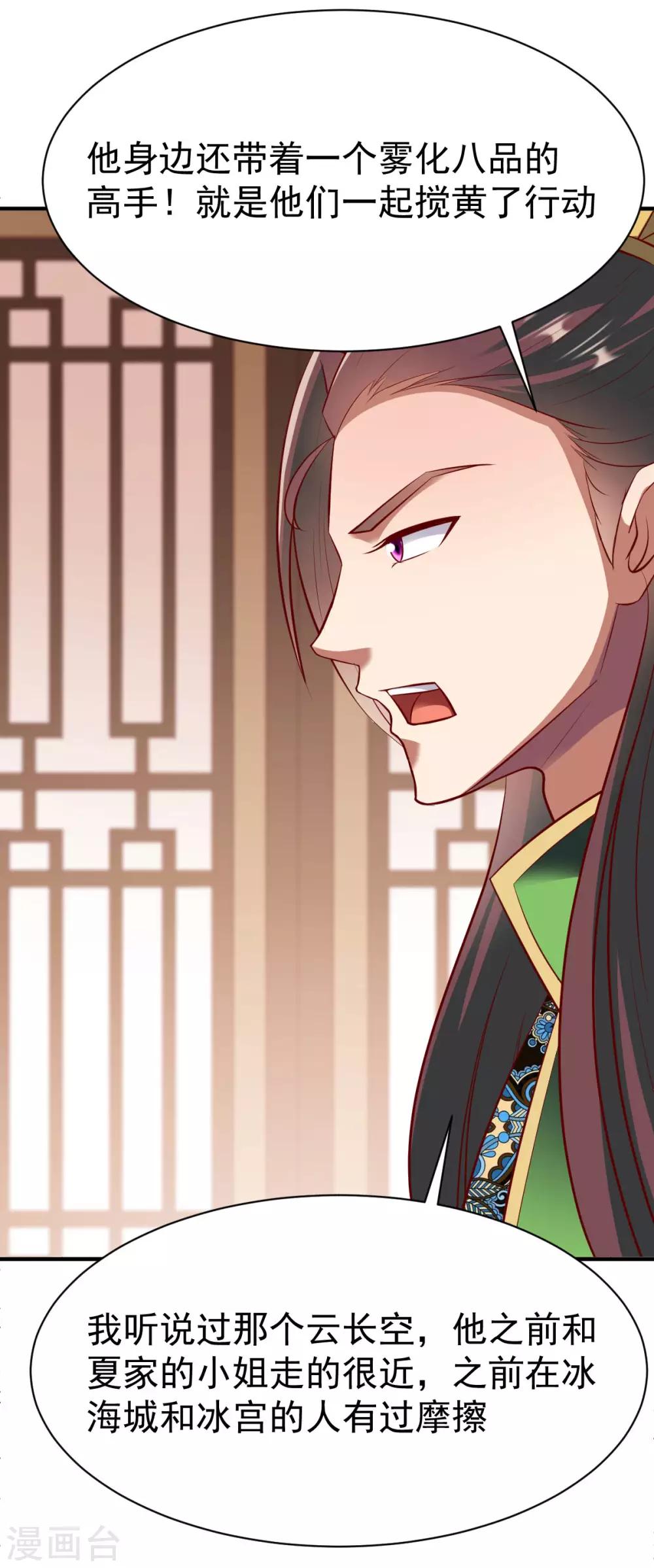第201话 局中14