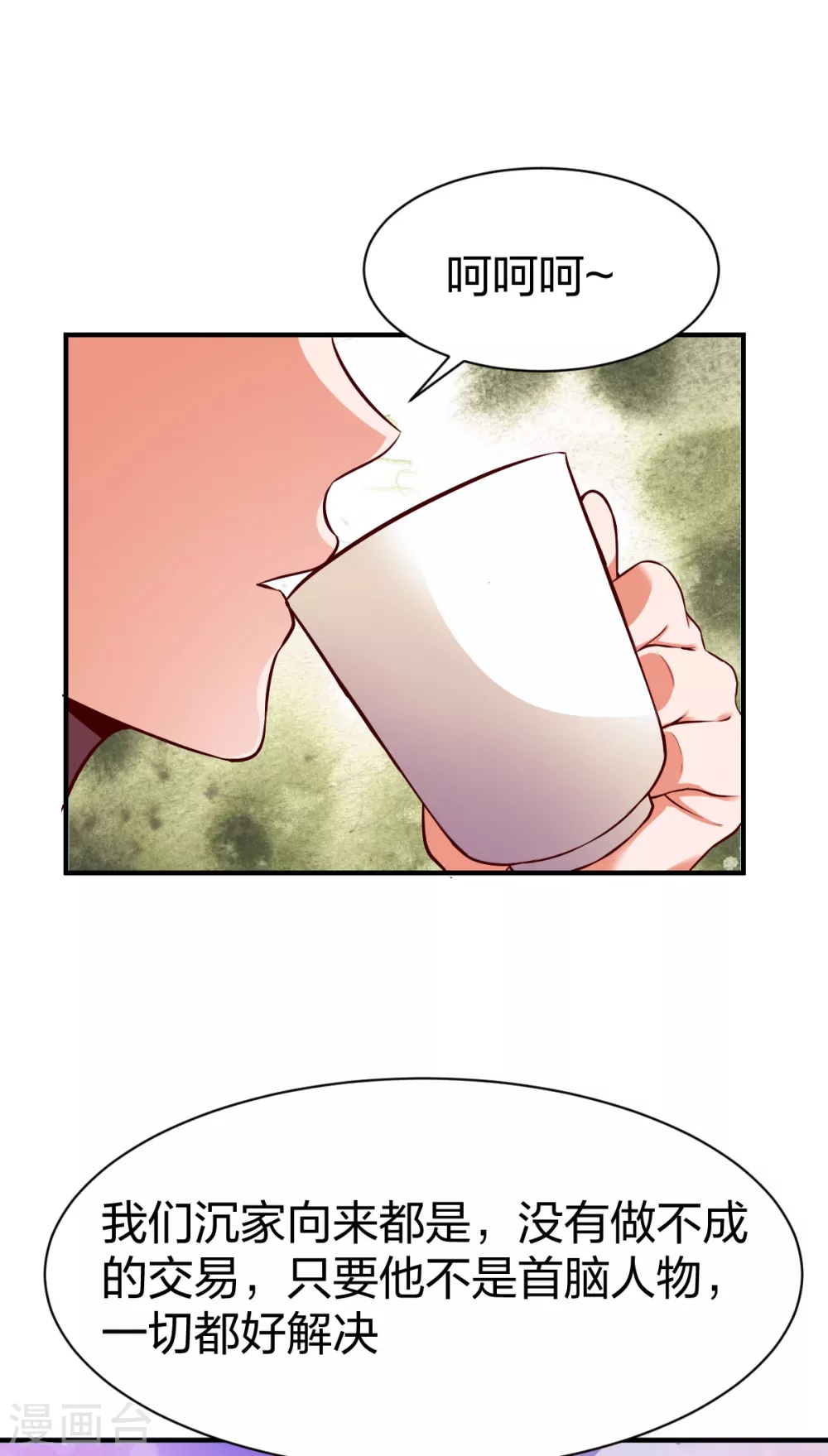 第255话 宗主6