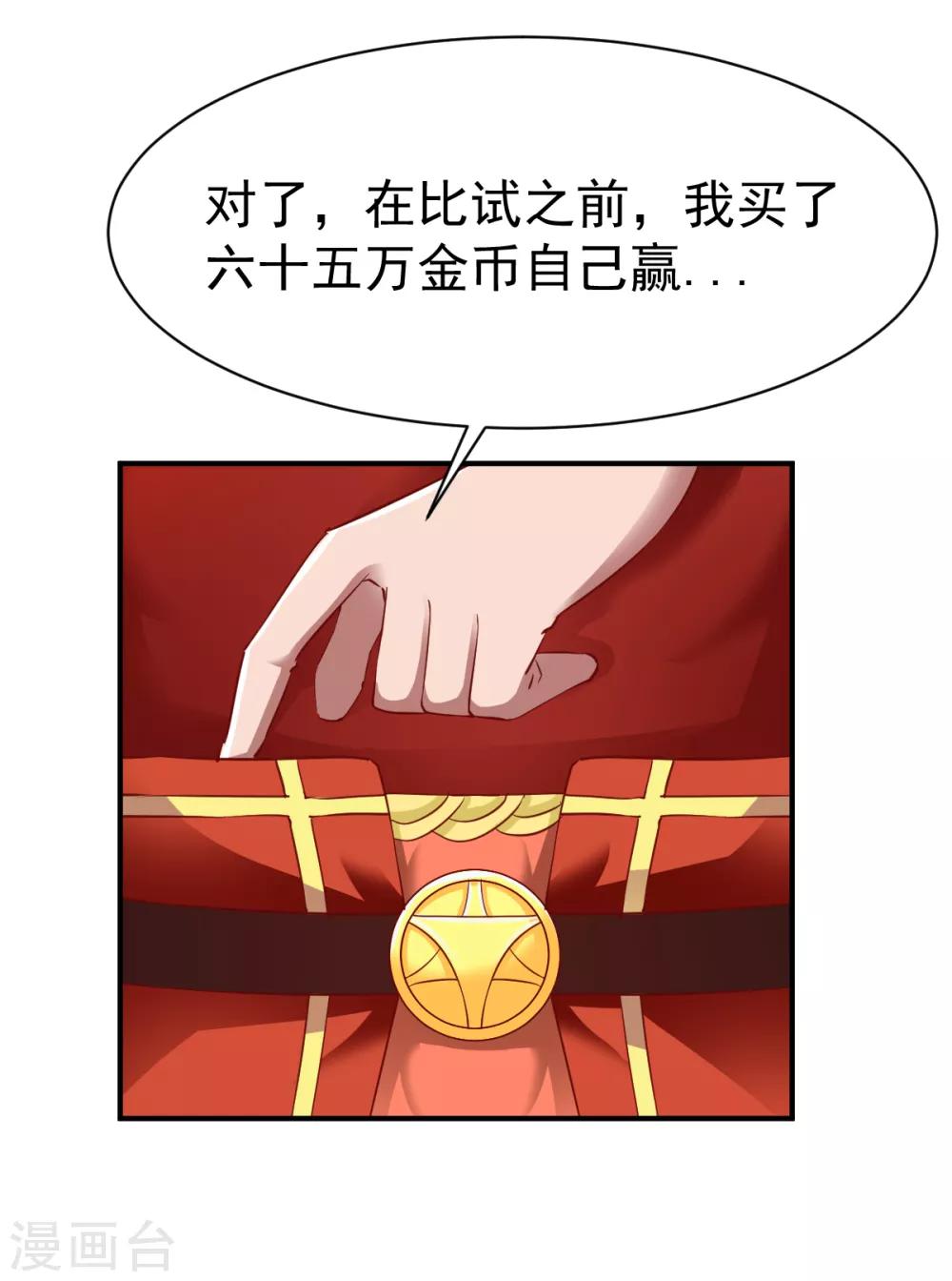 第88话 死亡威胁27