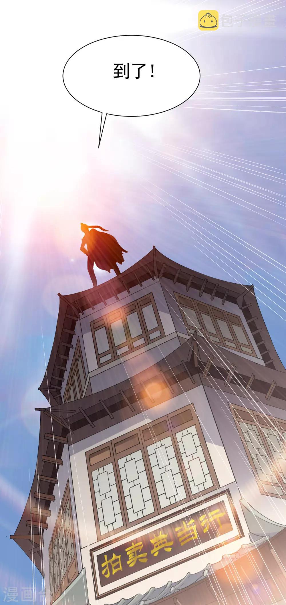 第15话 苏大小姐的怒火27