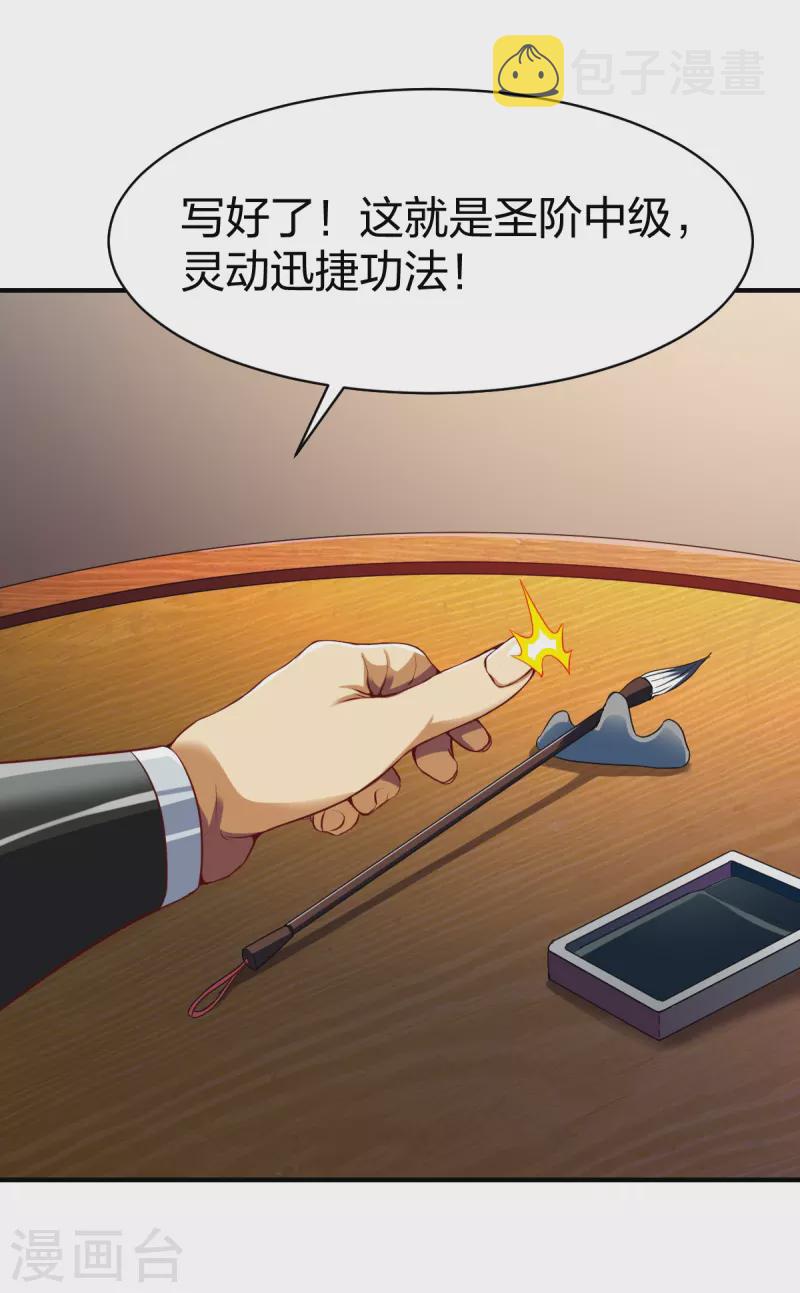 第324话 少主的试探21