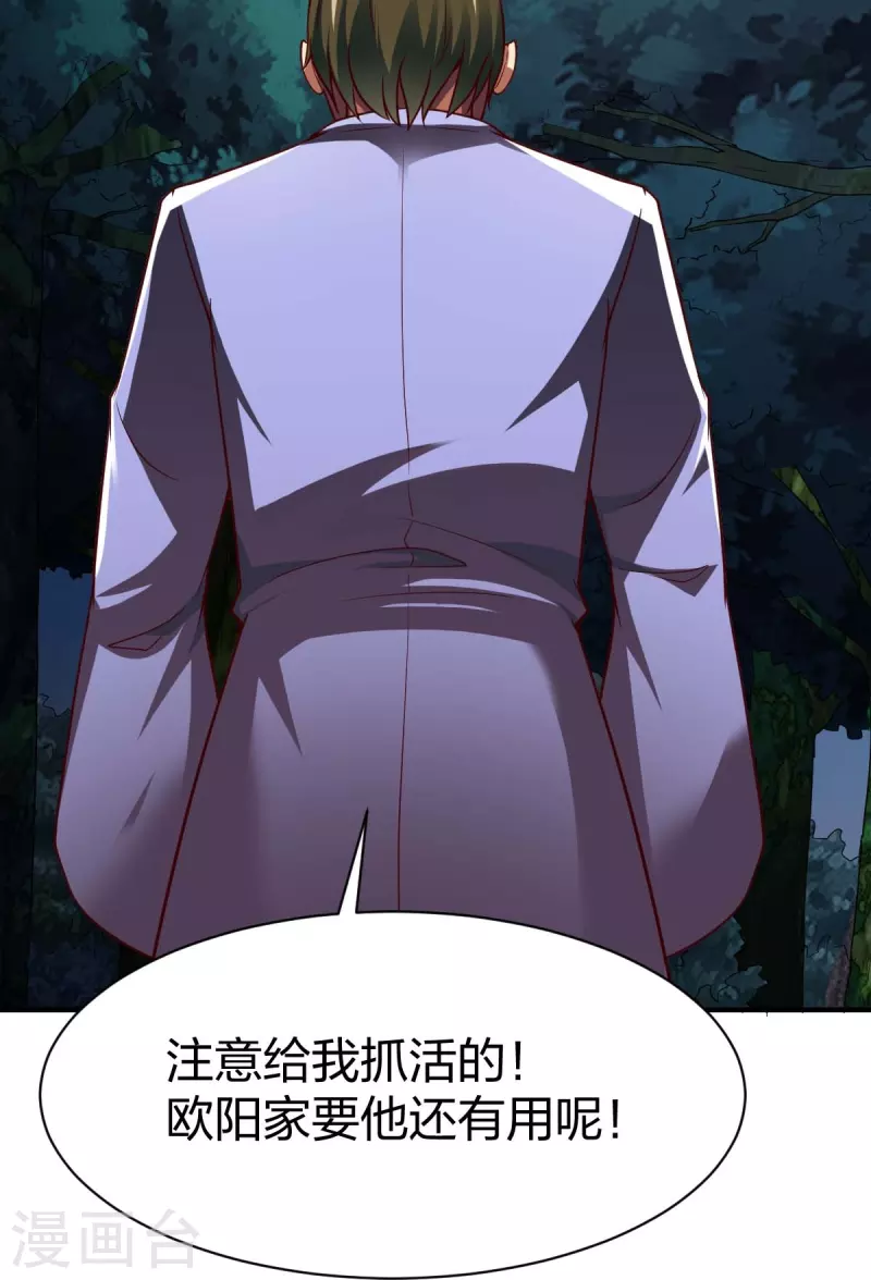 第311话 溶陨岩的猛兽24