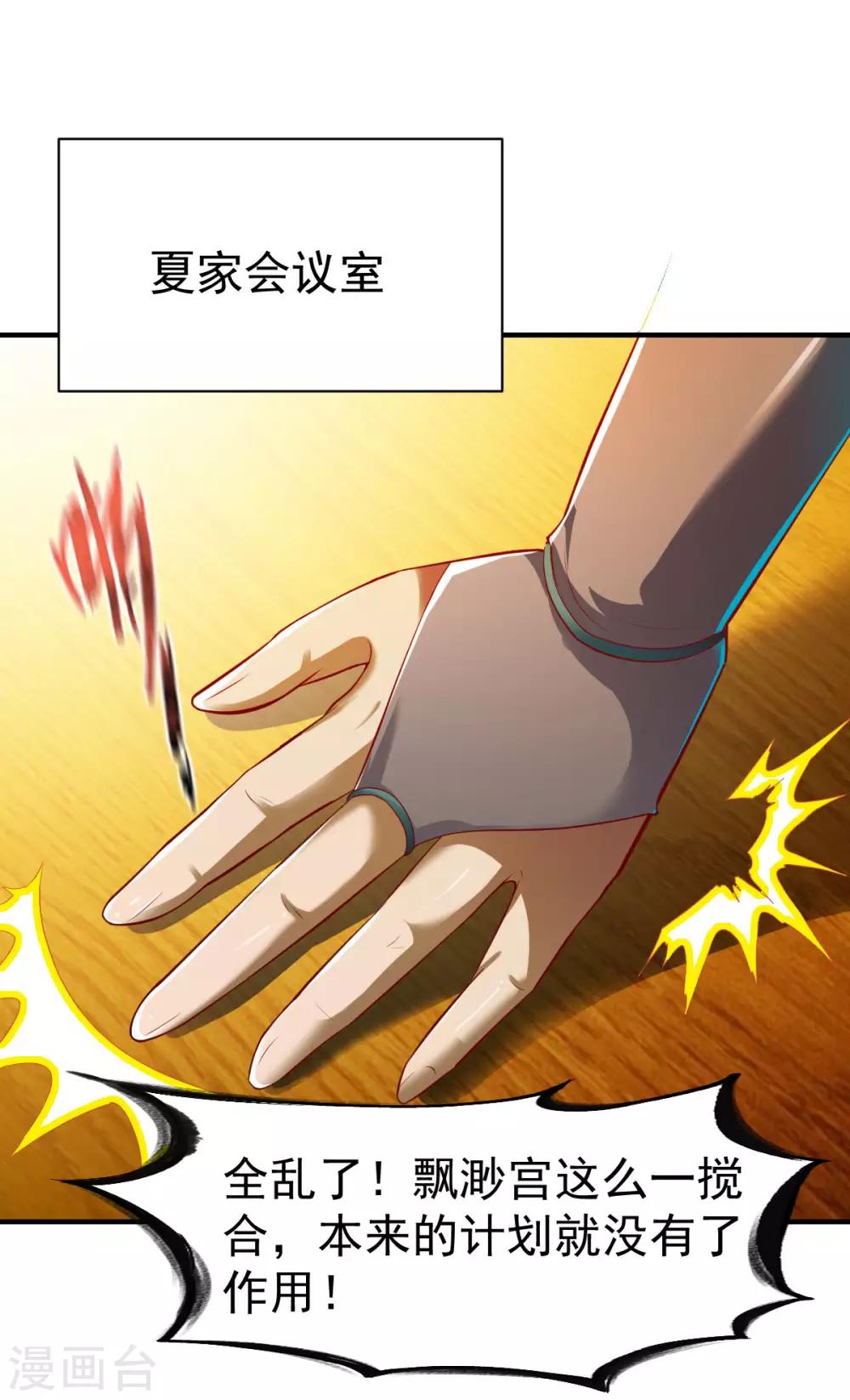 第212话 小题大做3
