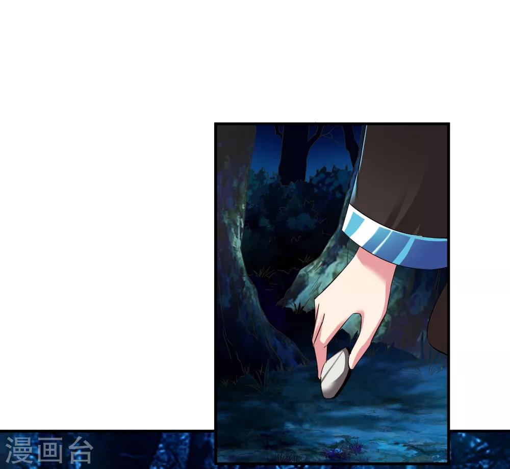 第53话 宝藏到手8