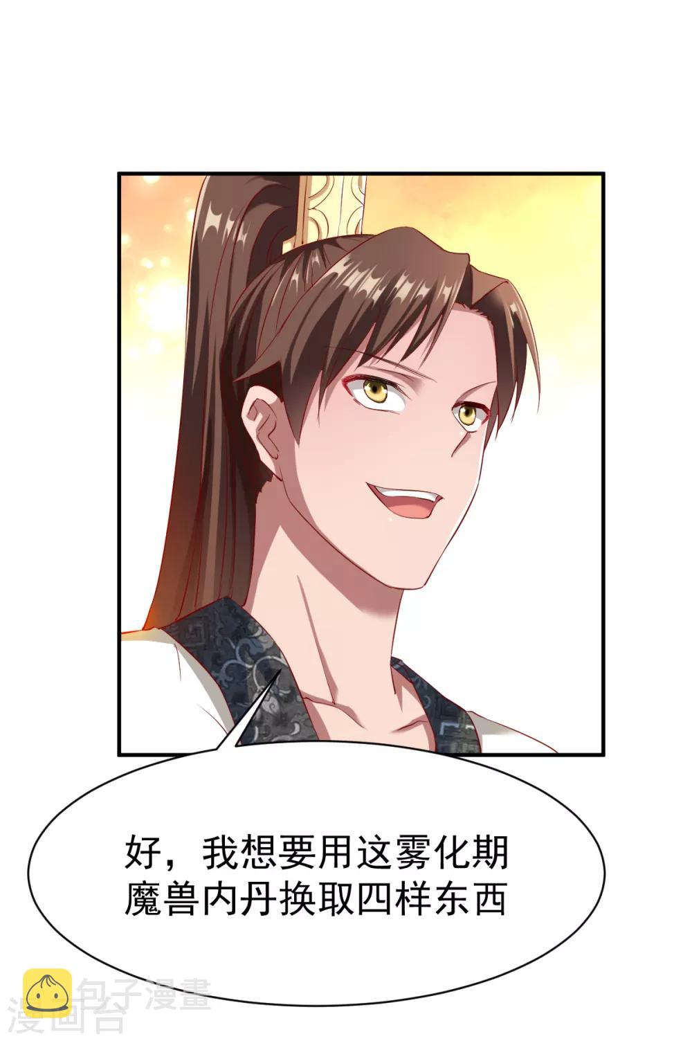 第30话 翻脸成仇7