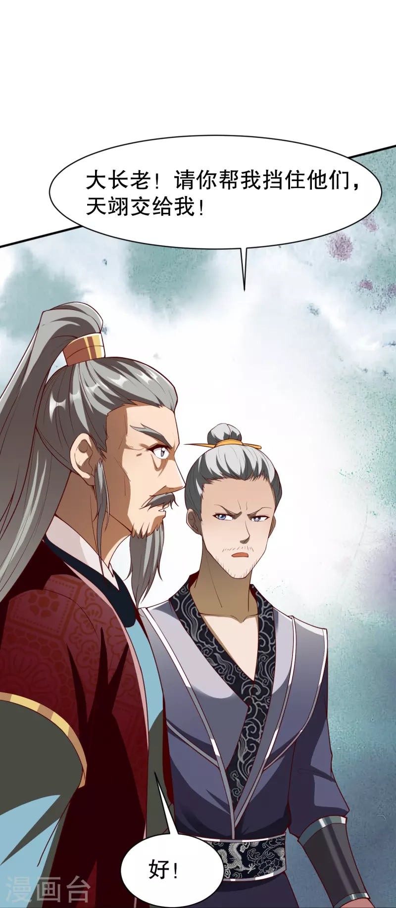 第336话 对战张清风18