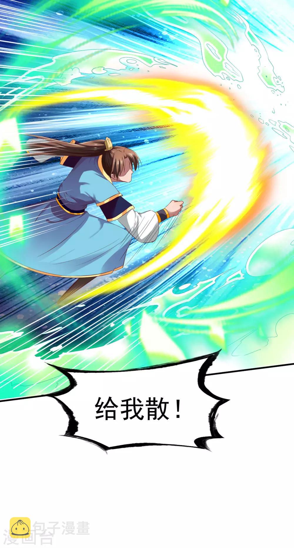 第51话 暴怒的女人5