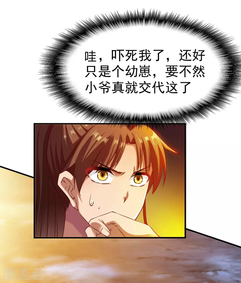 第61话 秘宝2