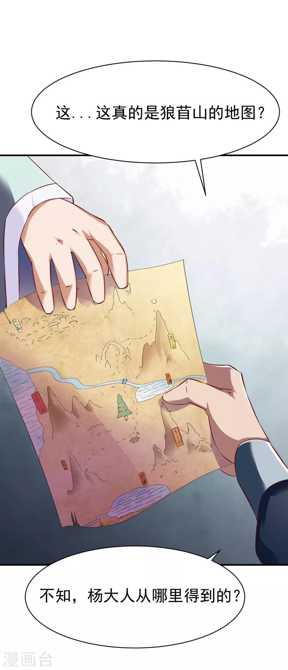 第123话 修爲受阻？11