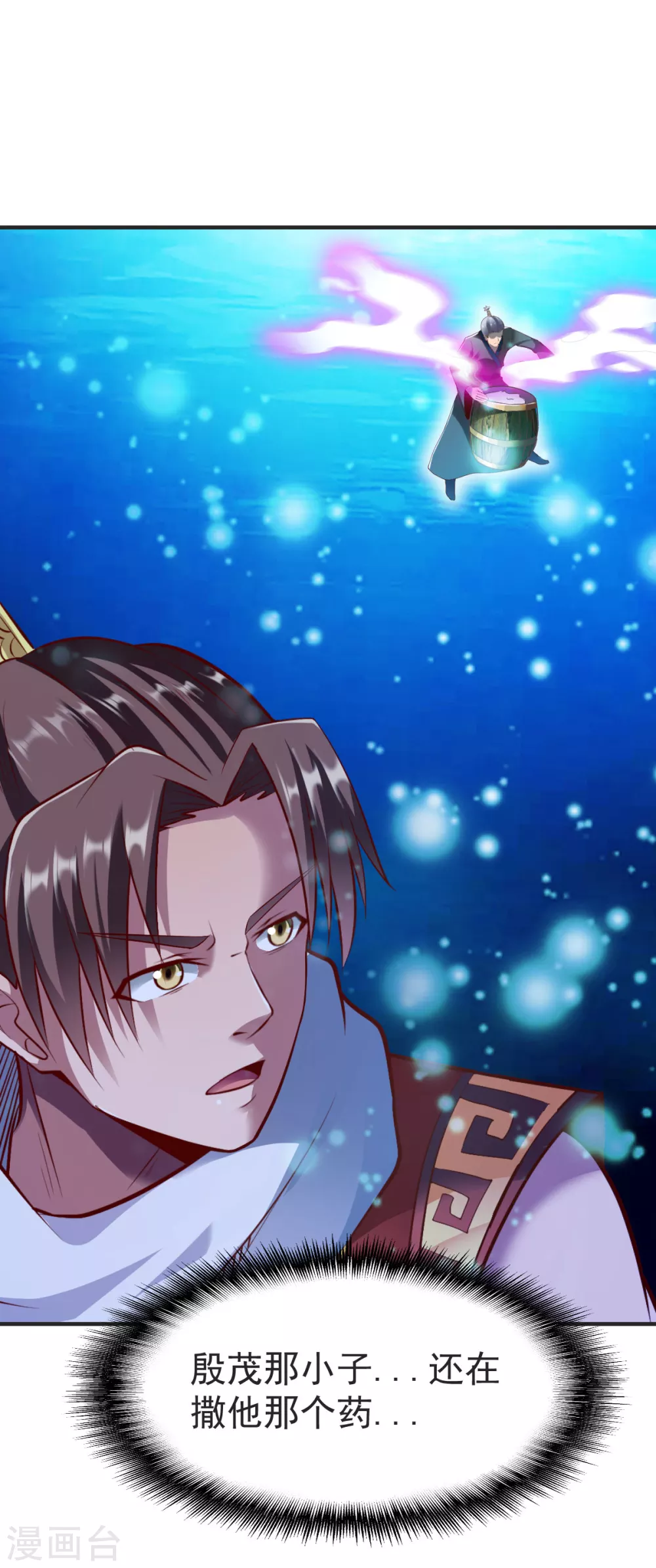 第232话 嗜虎鱼告急！4