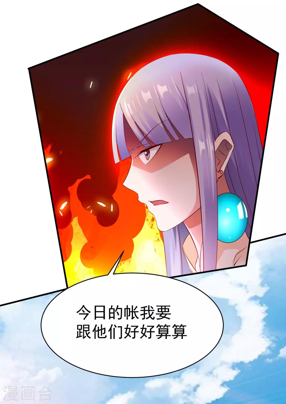 第19话 计划成功，苏姚对峙10