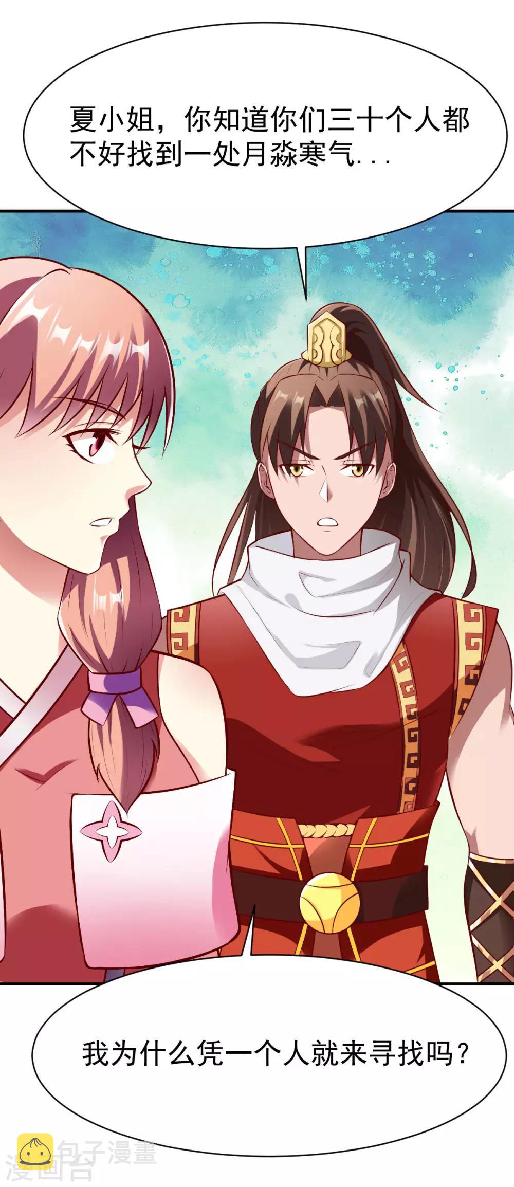 第154话 来者12
