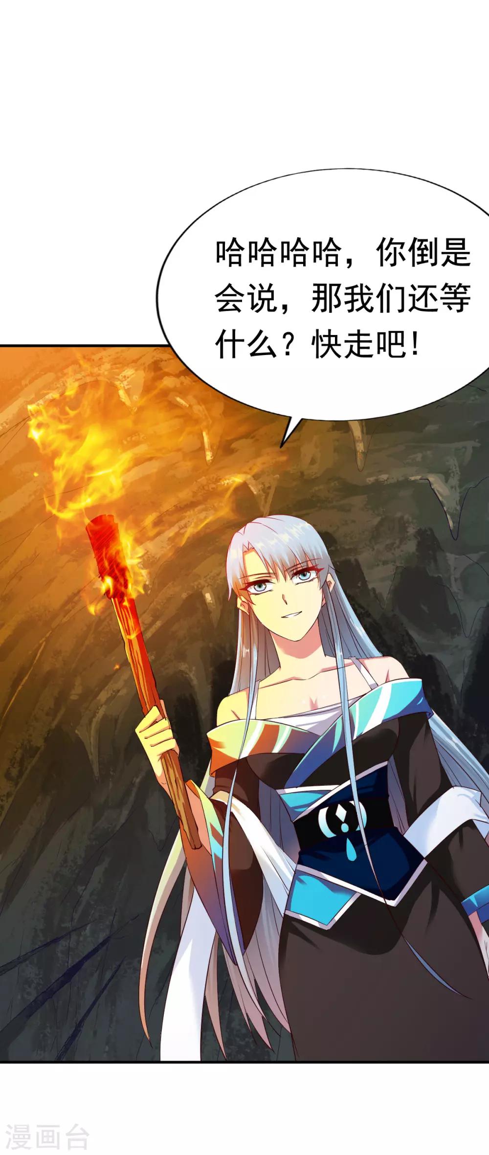 第55话 宝藏的守护兽8