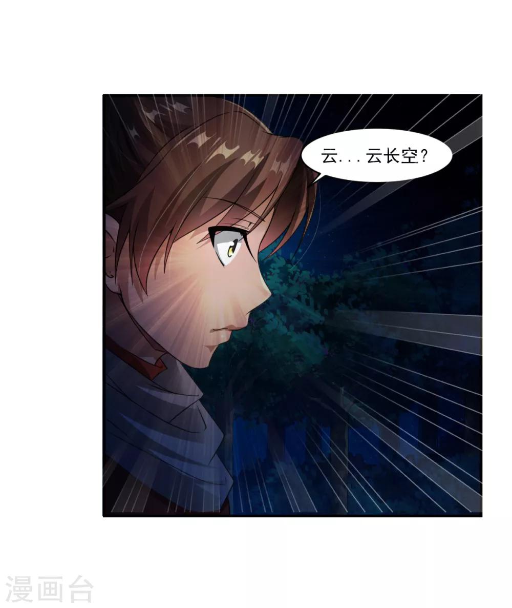 第5话 神魂复苏，至宝初现14