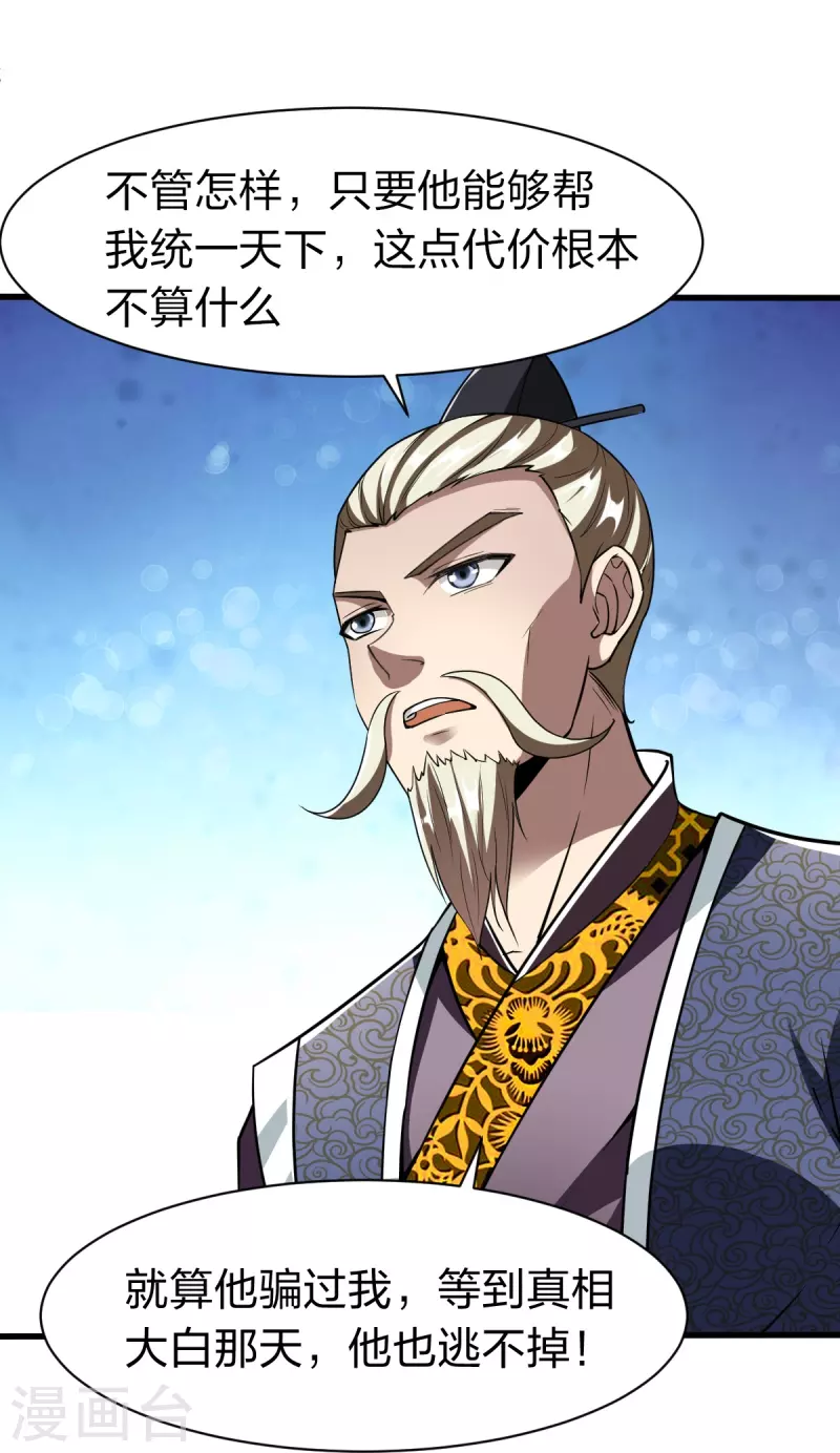 第329话 比赛？3