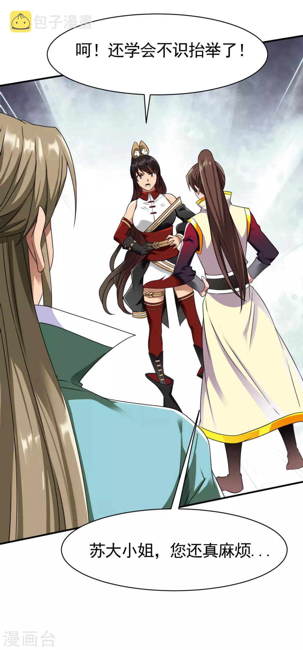 第14话 倒霉的逛街日8