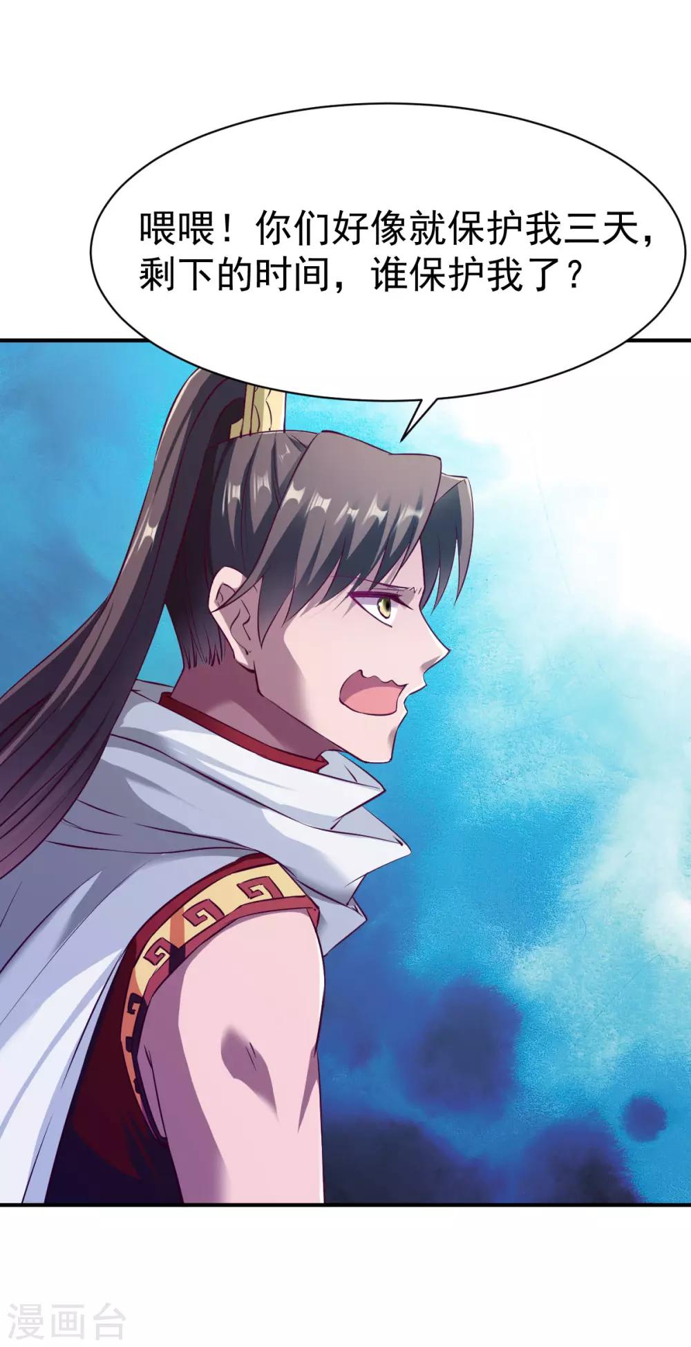 第121话 趁火打劫？11