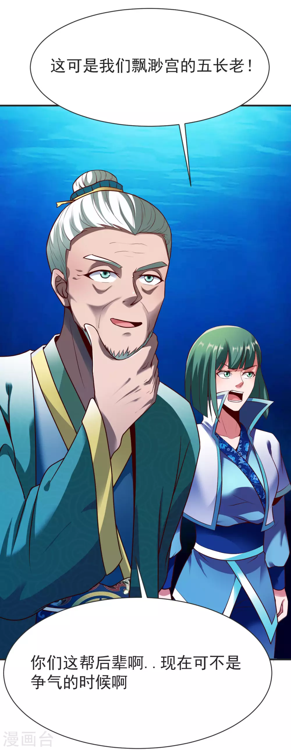 第232话 嗜虎鱼告急！2