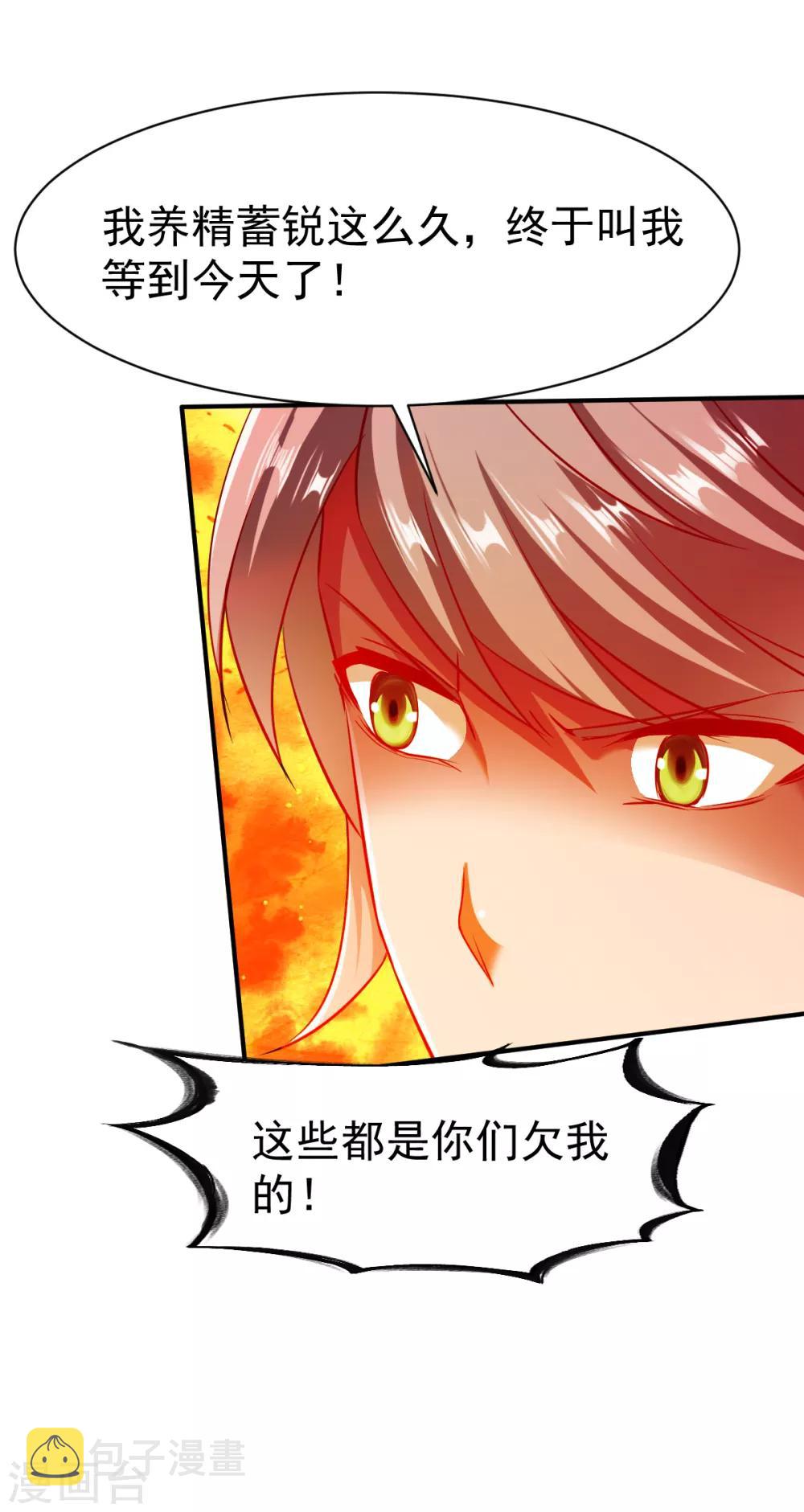 第92话 正式交锋13