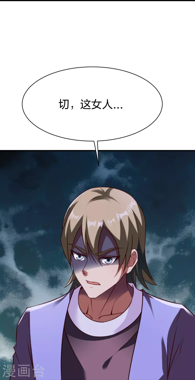 第320话 木彩灵14