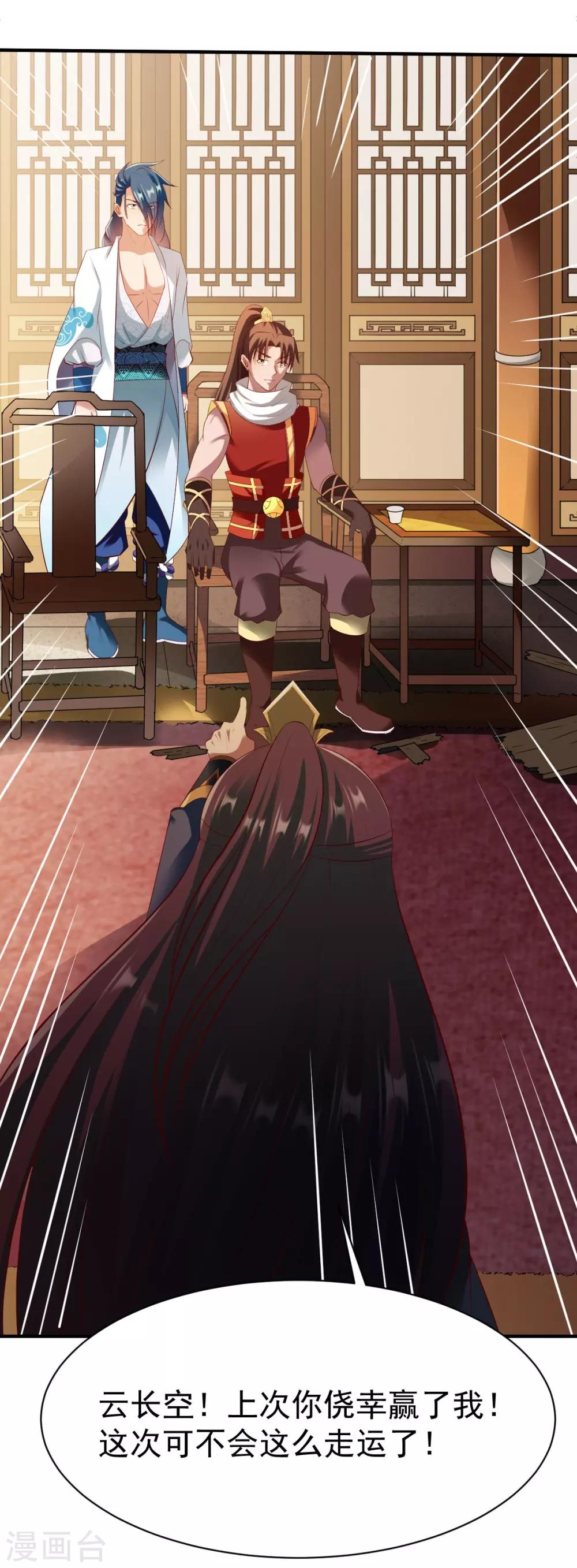 第202话 鸿门宴16