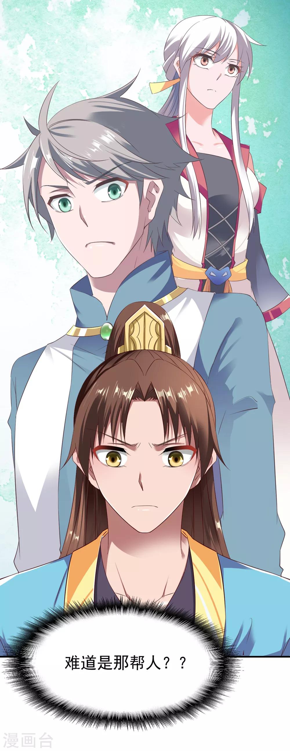 第46话 江明的宝藏线索19