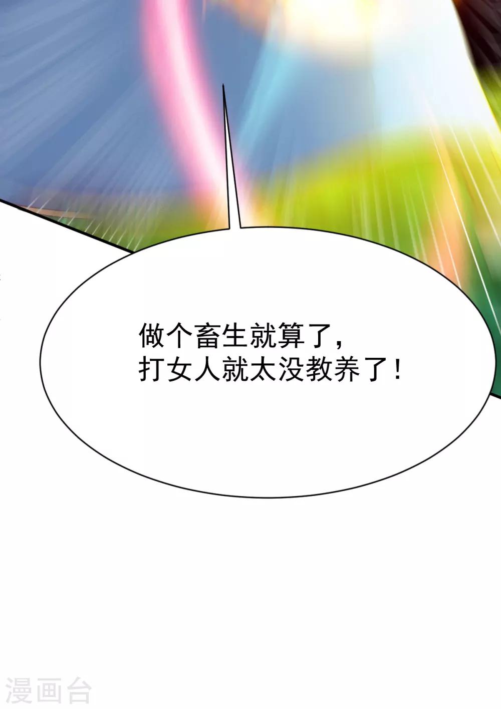 第43话 我的女人你也敢咬14