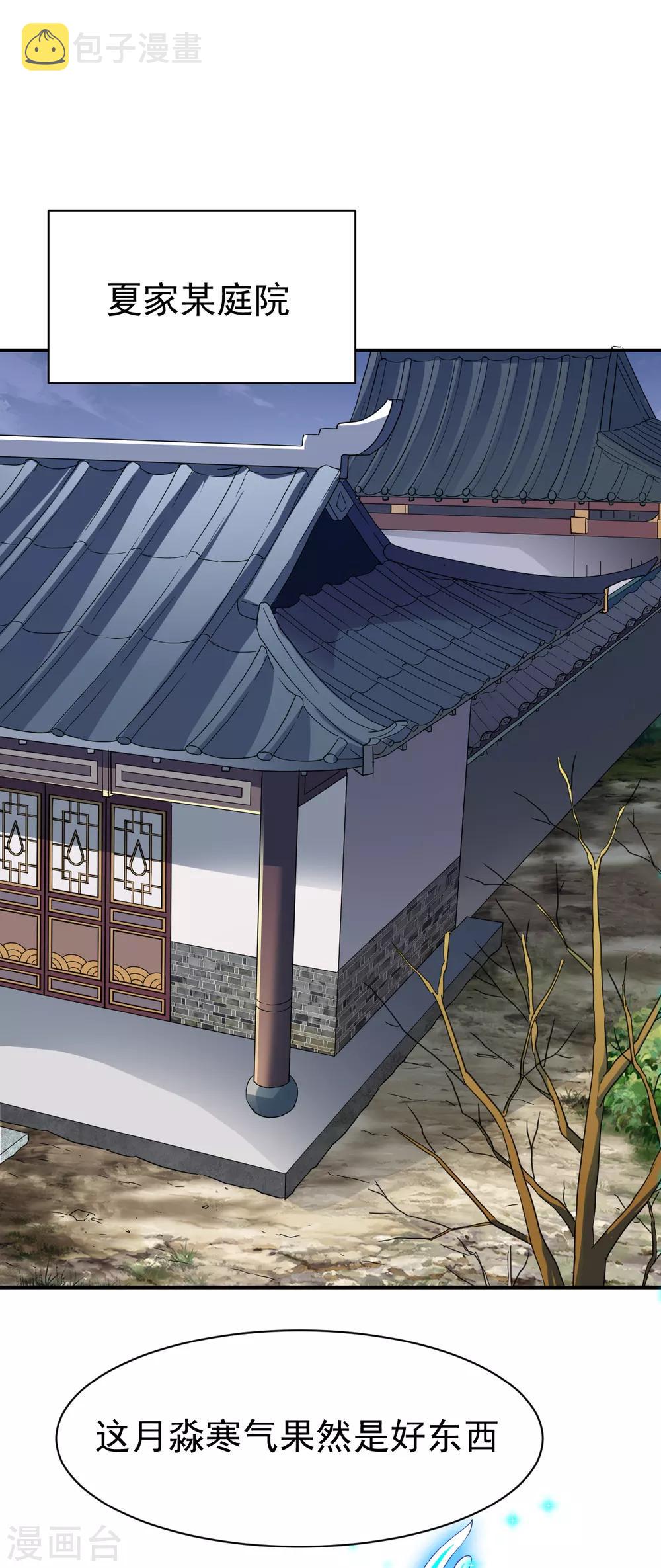 第170话 拦路21