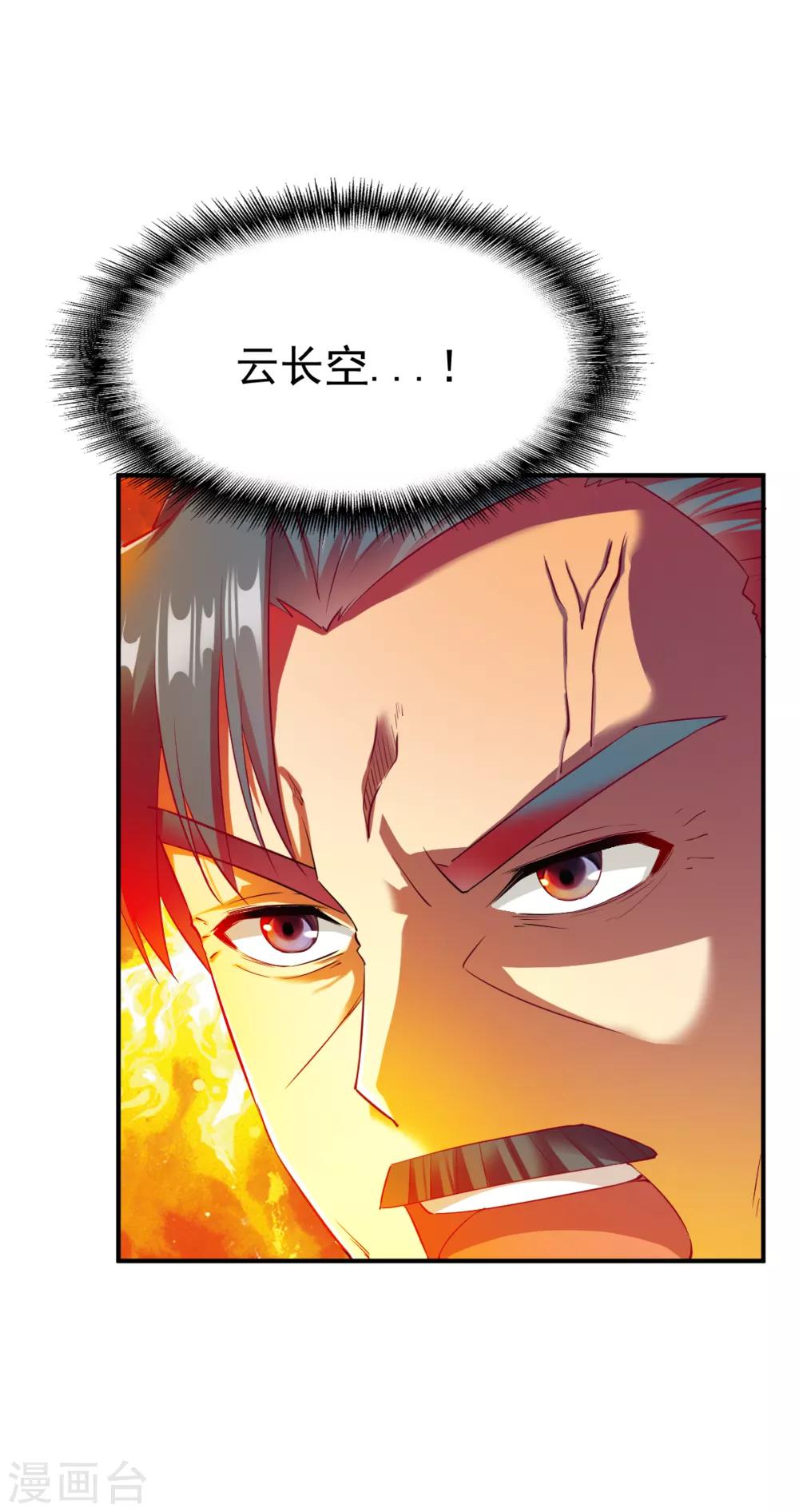 第30话 翻脸成仇31